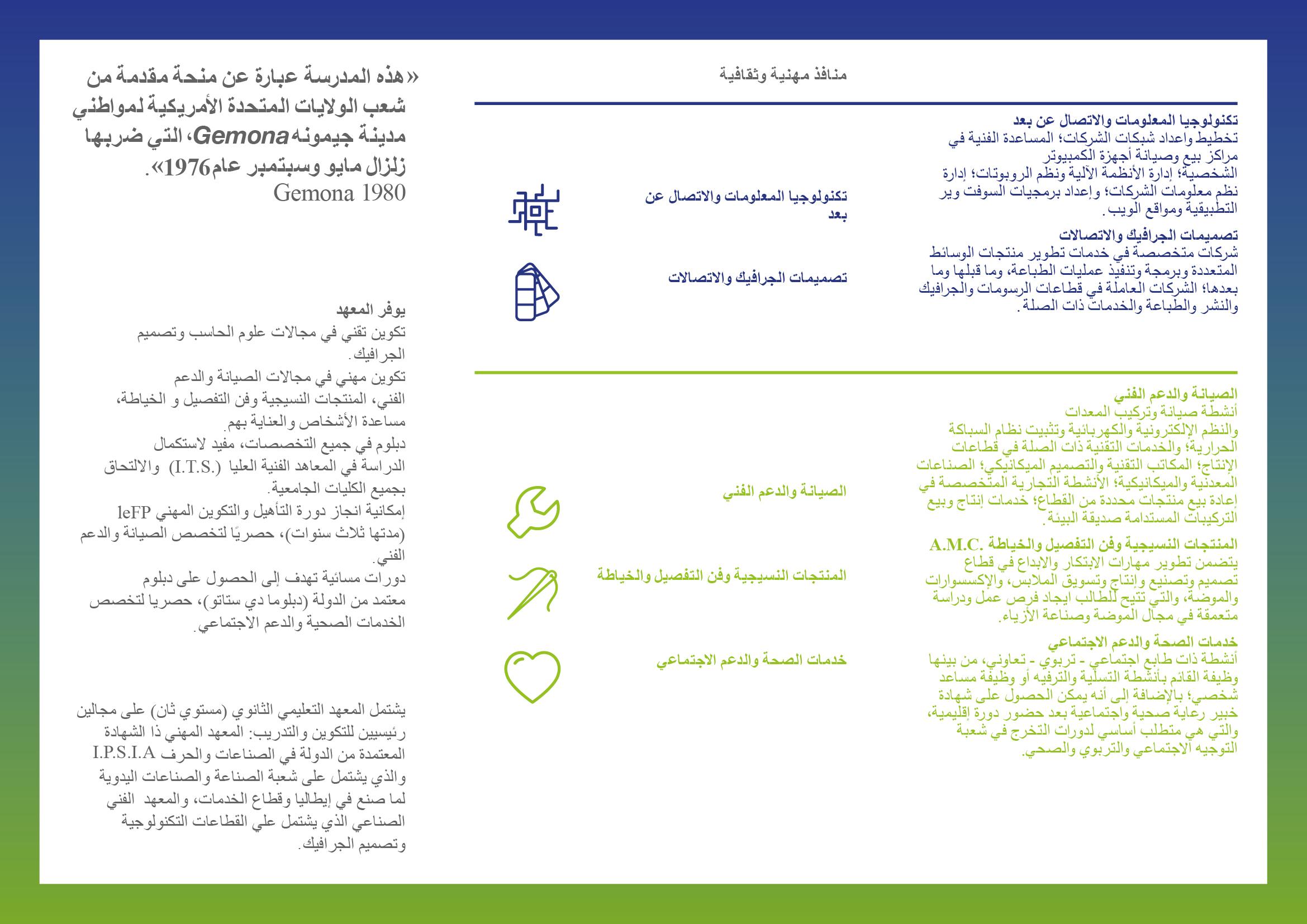 Brochure_Arabo_Retro